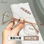 2024 Square Myopia Glasses – Anti-Blue Light Prescription Eyewear for Men and Women, Diopter 0 to -6.0.