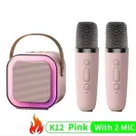 K12 Bluetooth Microphone & Speaker Set – Wireless All-in-One Family KTV for Kids & Adults. Perfect for karaoke fun with friends and family!