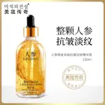Gold Ginseng Essence – 100ml Anti-Wrinkle, Moisturizing Serum with Niacinamide.